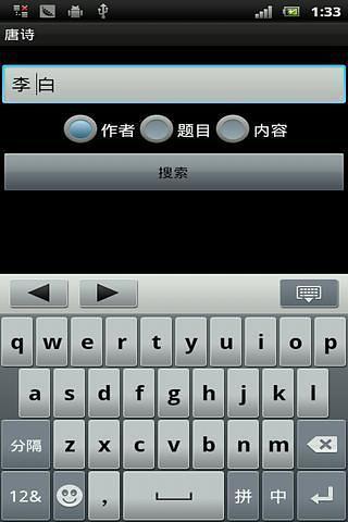 全唐詩