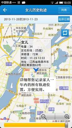 云上家人安心定位