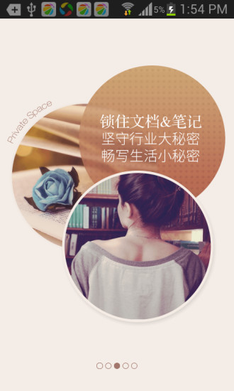 私人空間