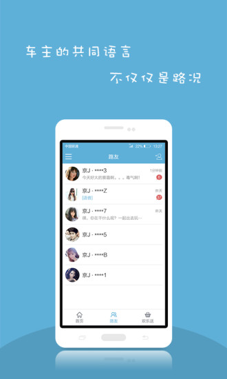 汽車FM