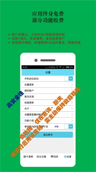 時時位置