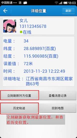 云上家人安心定位