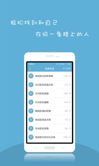 汽車FM