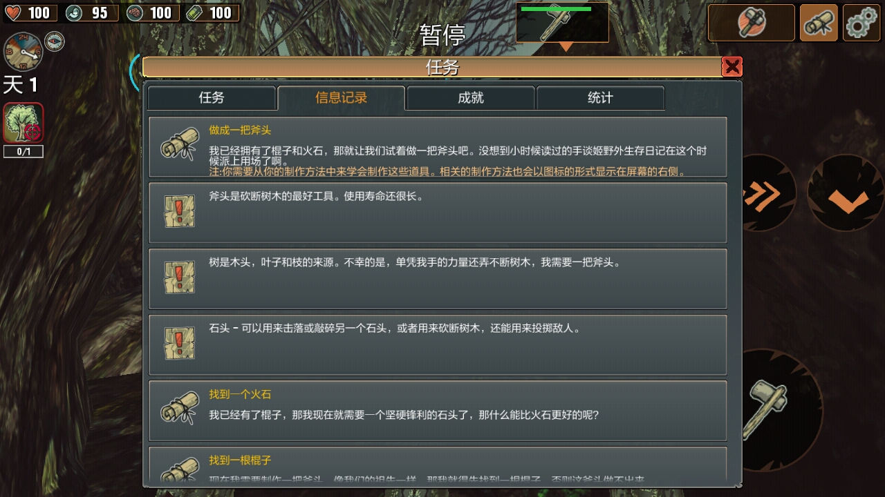遺棄 漢化版