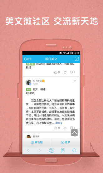 每日美文