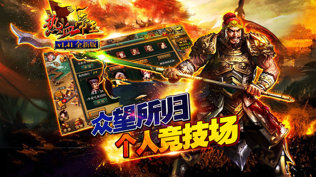 熱血帝王游戲