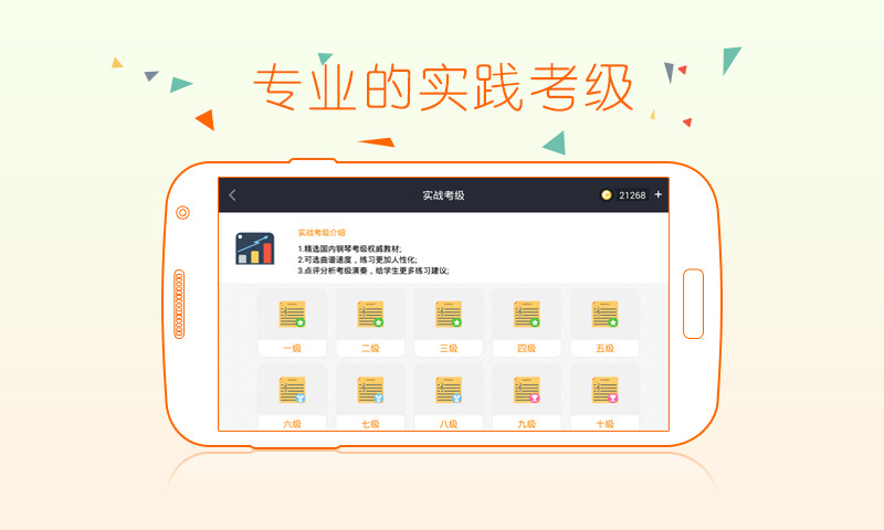 鋼琴教練