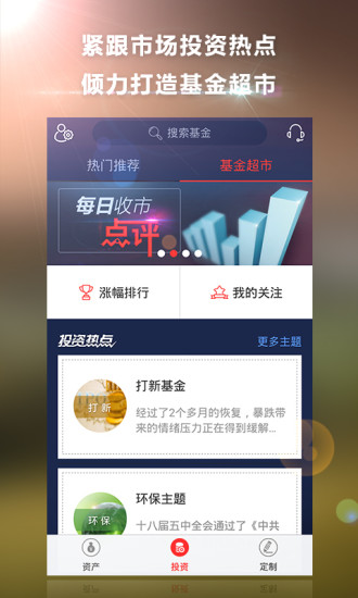 錢景私人理財