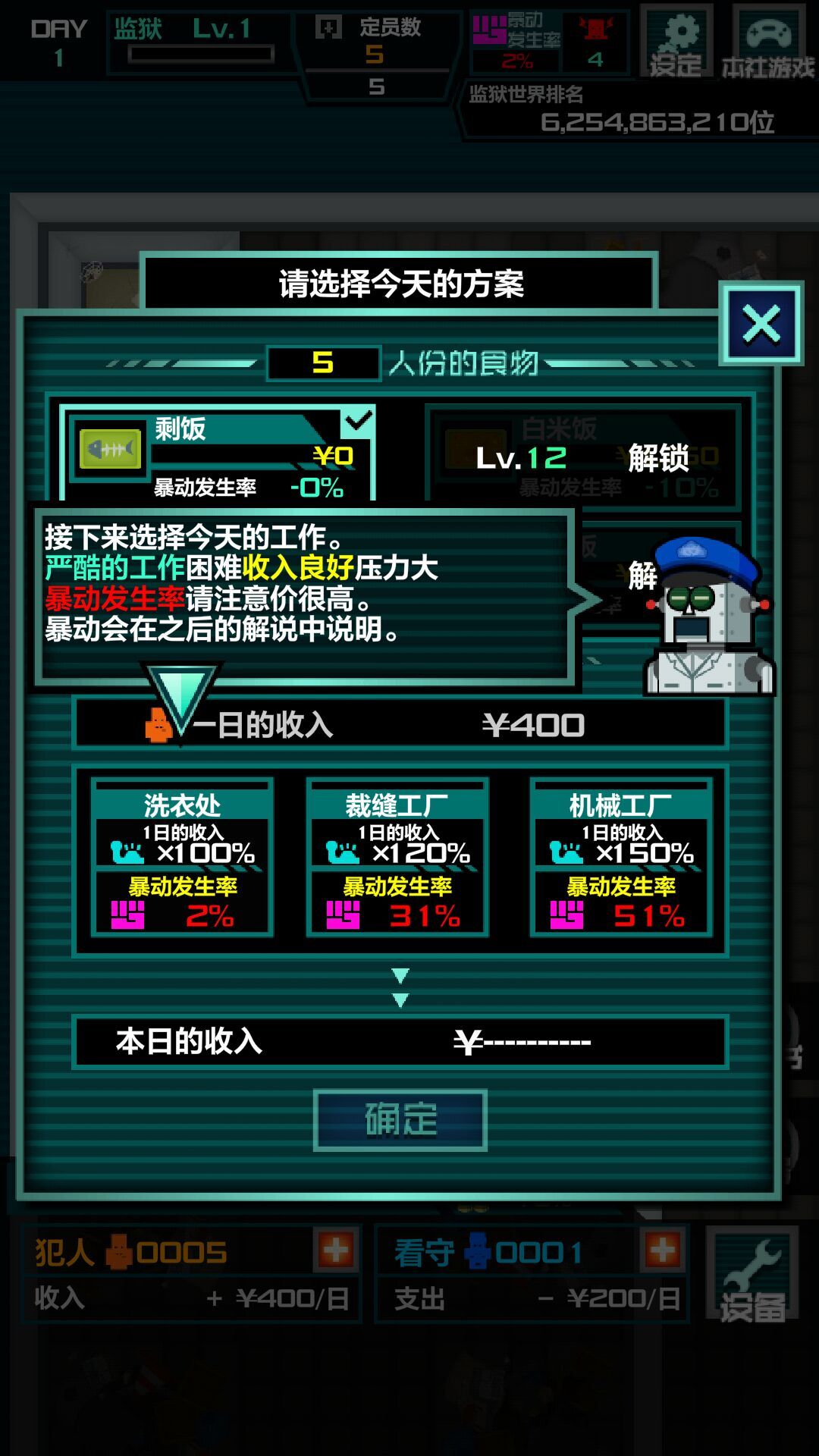 監(jiān)獄的365天 漢化版