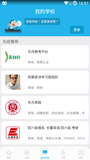 能力課堂