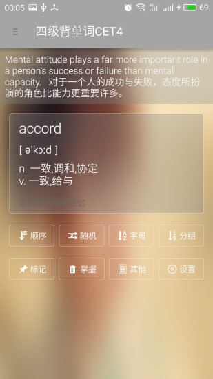 四級背單詞