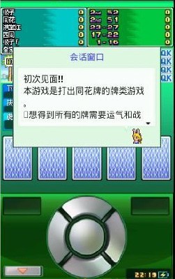 卡牌置換牧場 漢化版