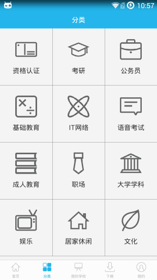 能力課堂