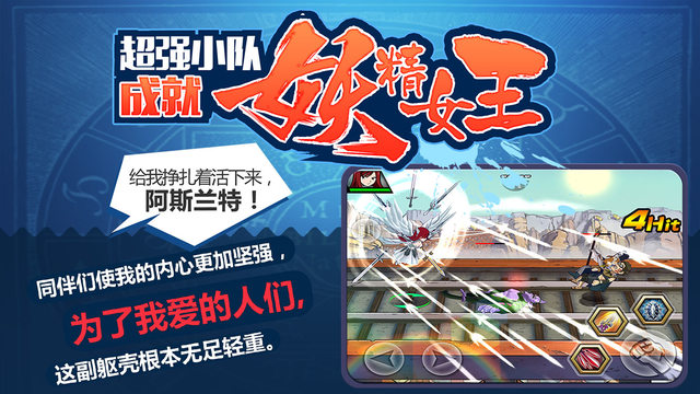 有妖氣尾巴 果盤版