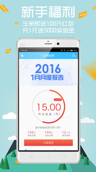 168理財