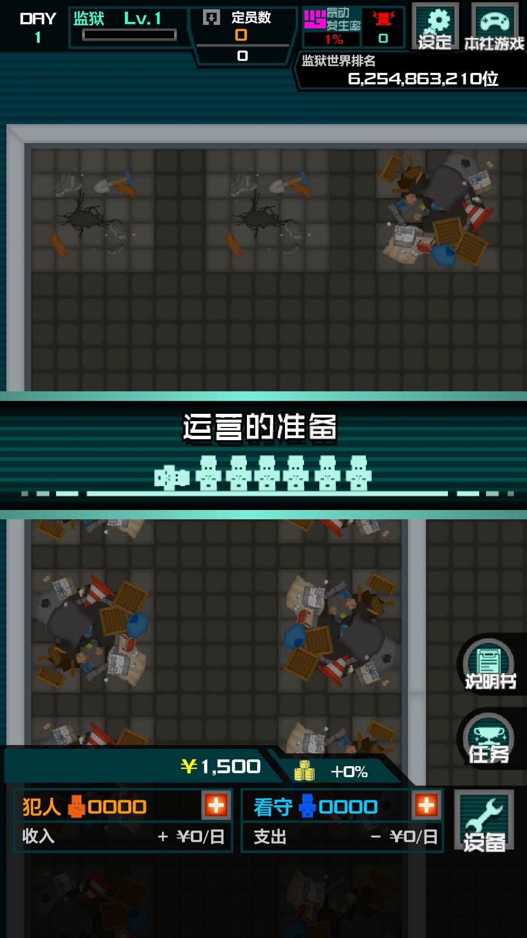 監(jiān)獄的365天 漢化版