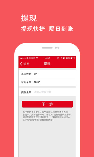 旺理財