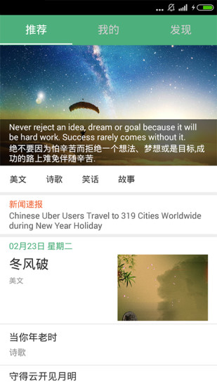 每日英語閱讀