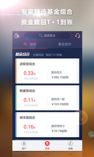 錢景私人理財