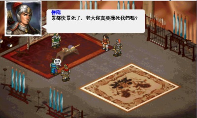 三國志馬超傳