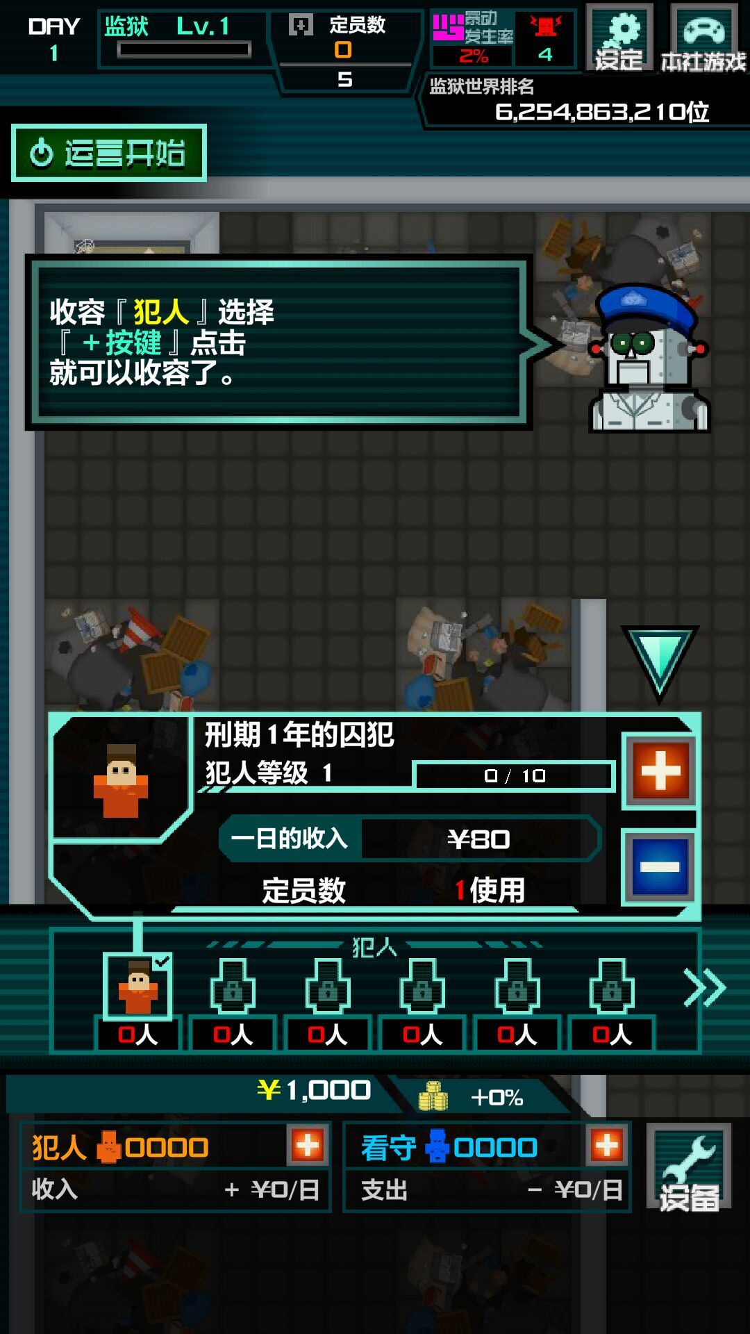 監(jiān)獄的365天 漢化版