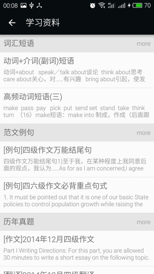 四級背單詞