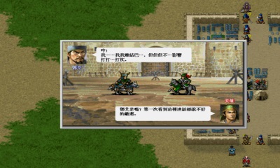 三國志馬超傳