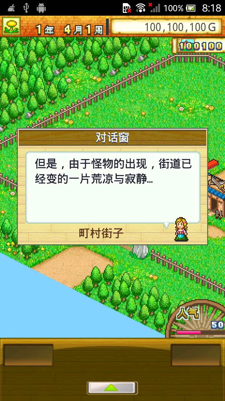 冒險迷宮村 漢化版
