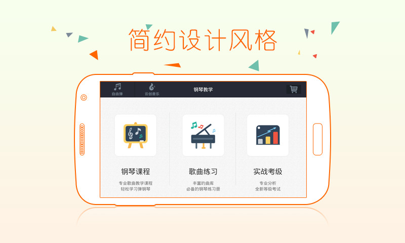 鋼琴教練