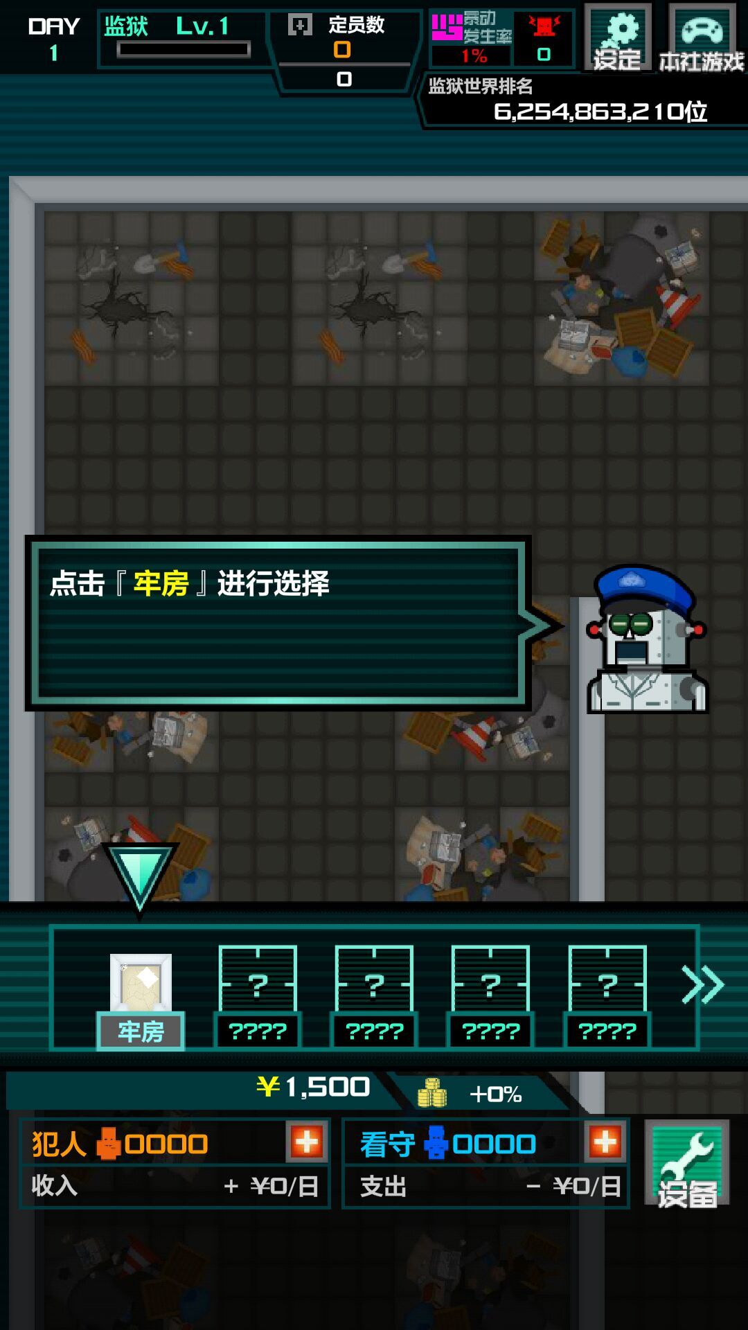 監(jiān)獄的365天 漢化版