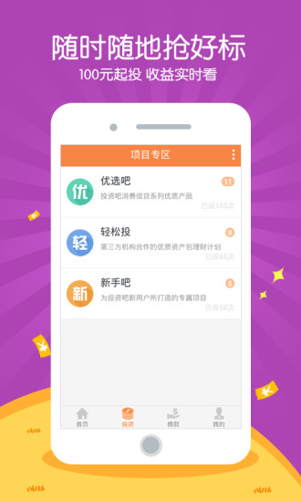 投資吧