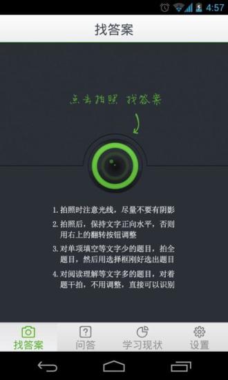 快樂學