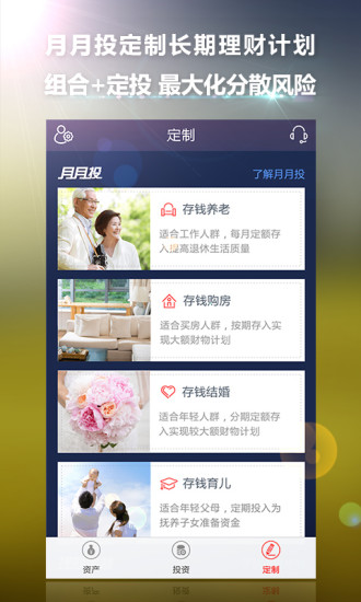 錢景私人理財