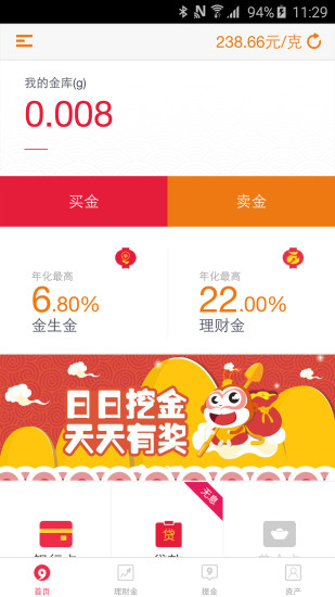 國美黃金