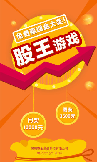 領(lǐng)盈股票