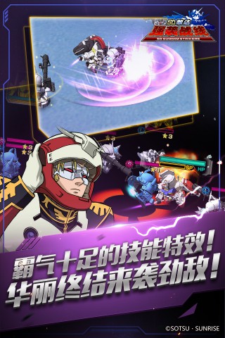 SD敢達(dá)強(qiáng)襲戰(zhàn)線騰訊版