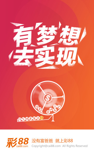 雙色球預(yù)測(cè)