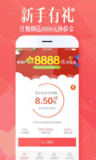 51信托