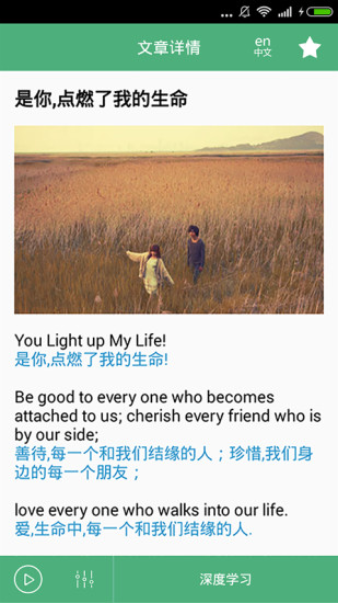 每日英語閱讀