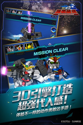 SD敢達(dá)強(qiáng)襲戰(zhàn)線騰訊版