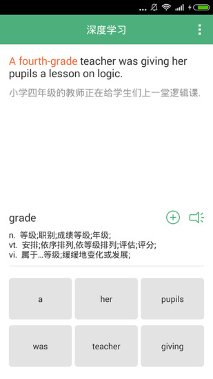 每日英語閱讀
