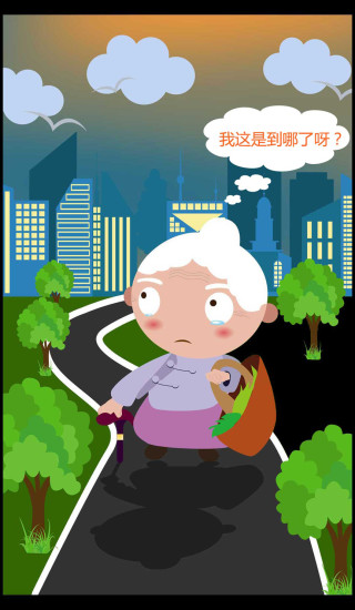 九護子女手機定位