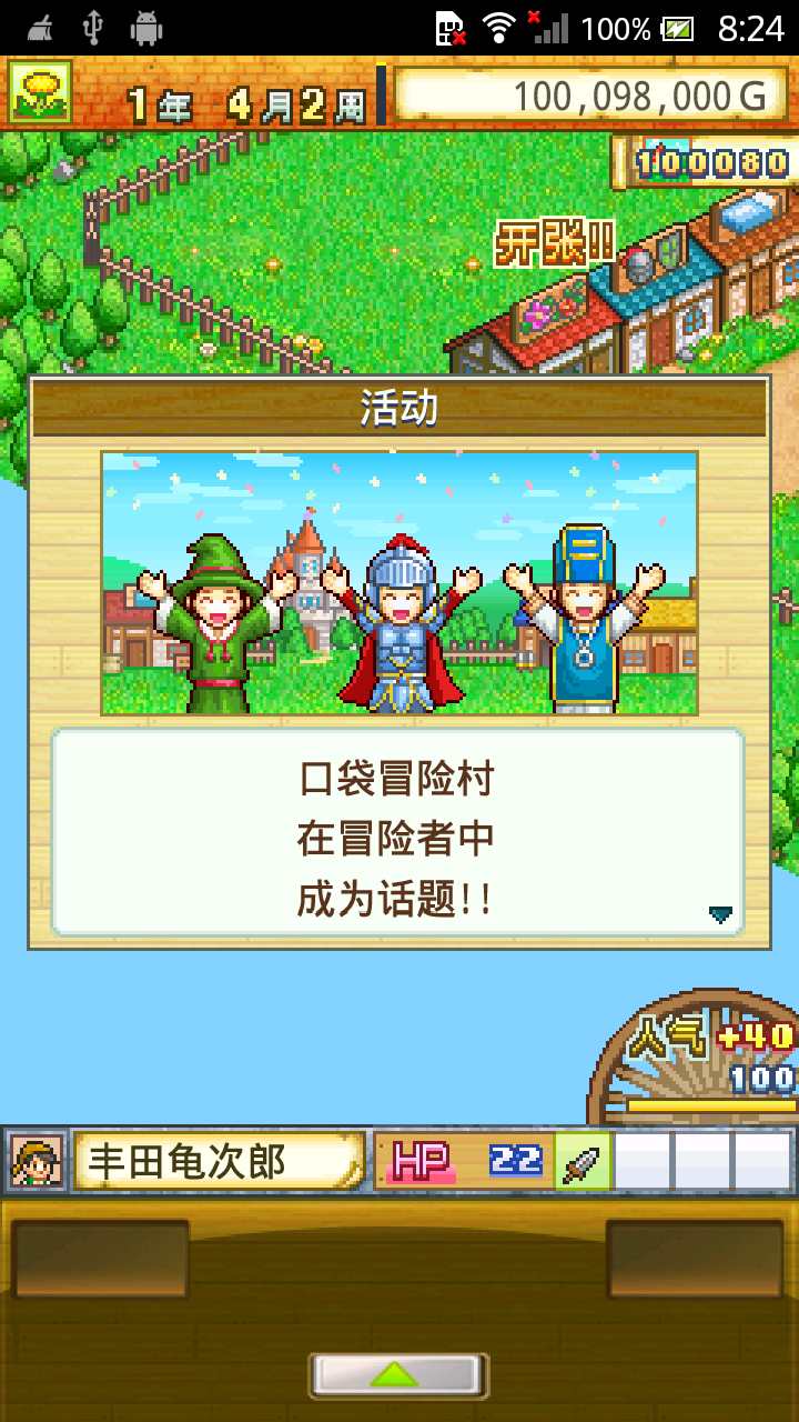 冒險迷宮村 漢化版
