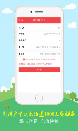 互融寶