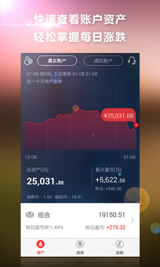 錢景私人理財