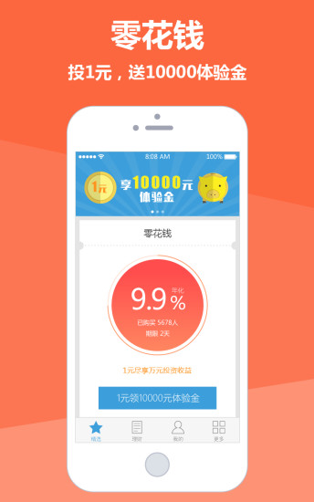 石投金融