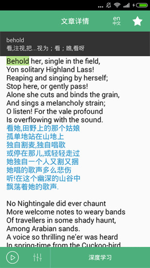 每日英語閱讀