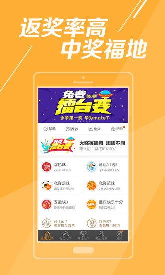 雙色球預(yù)測(cè)
