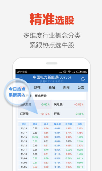 領(lǐng)盈股票
