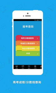 高考志愿填報助手